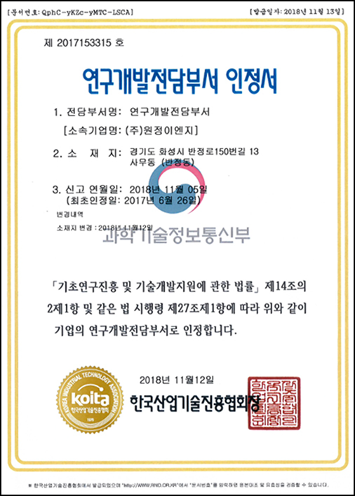 연구개발 전담부서