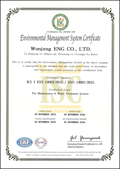 ISO 14001_영문