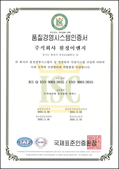ISO 9001_한글