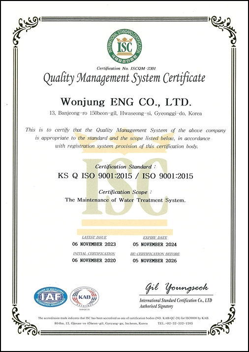 ISO 9001_영문