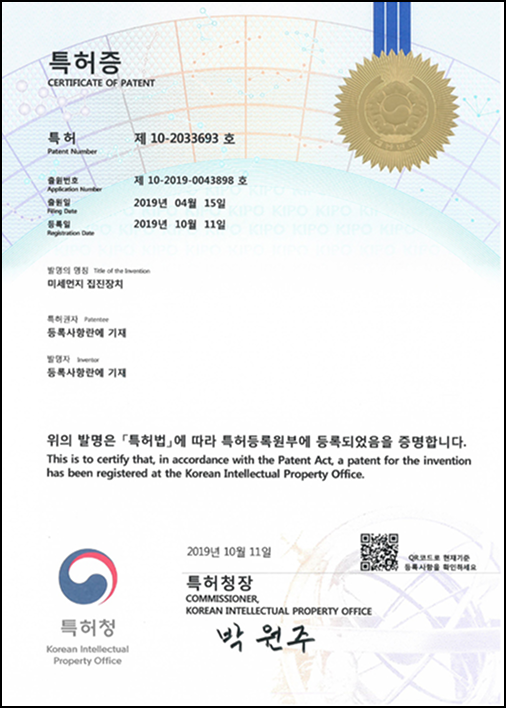 미세먼지 집진장치